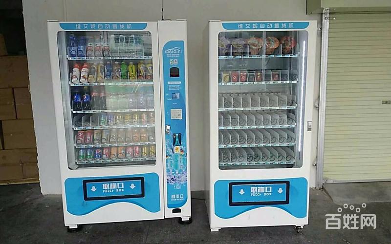 饮料食品自动售货机无人售货机